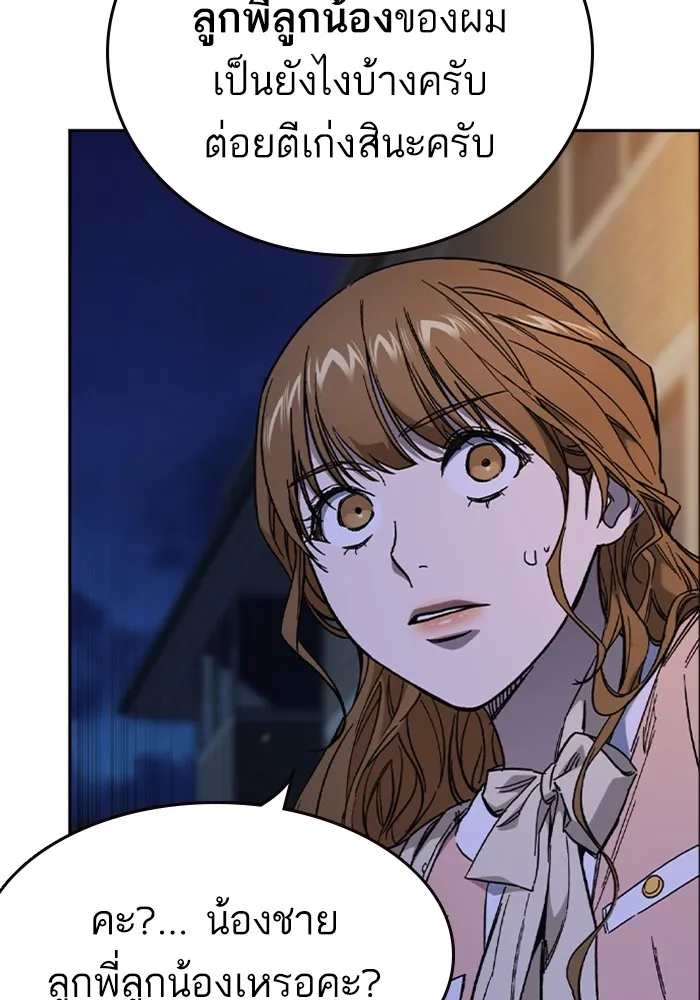 Study Group ตอนที่ 4 คำถาม รูปที่ 166