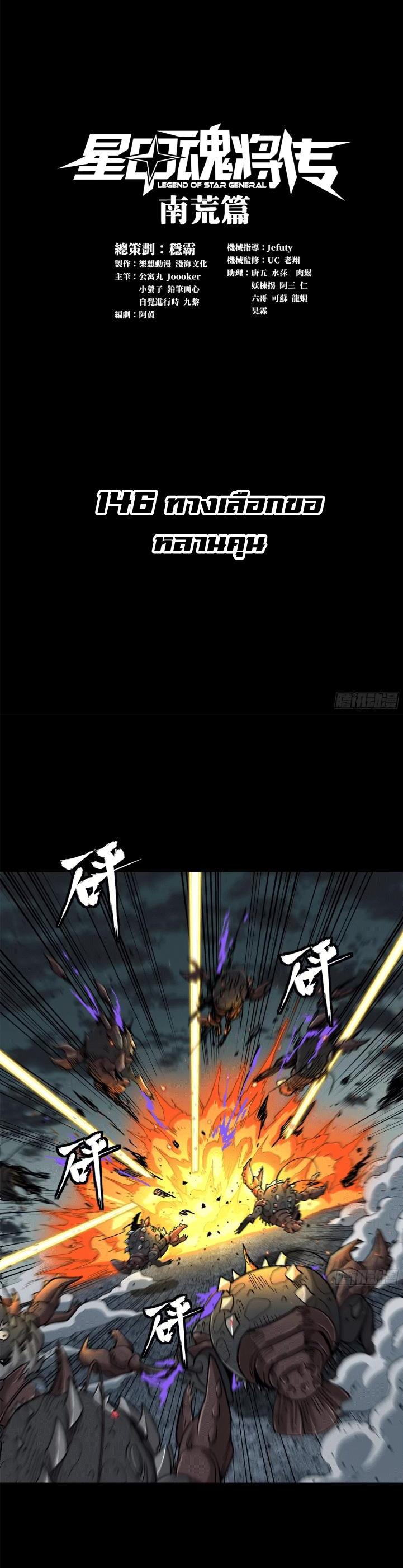 Manga-lc-com อ่านมังงะ อ่านการ์ตูน ออนไลน์ ฟรี Legend of Star General ตอนที่ 1 2 3 4 5 6 7 8 9 10 11 12 13 14 ฟรี ไม่มีโฆษณา Manga-lc - อ่าน มังงะ อ่าน การ์ตูน ออนไลน์ อ่านมังงะ ฟรี