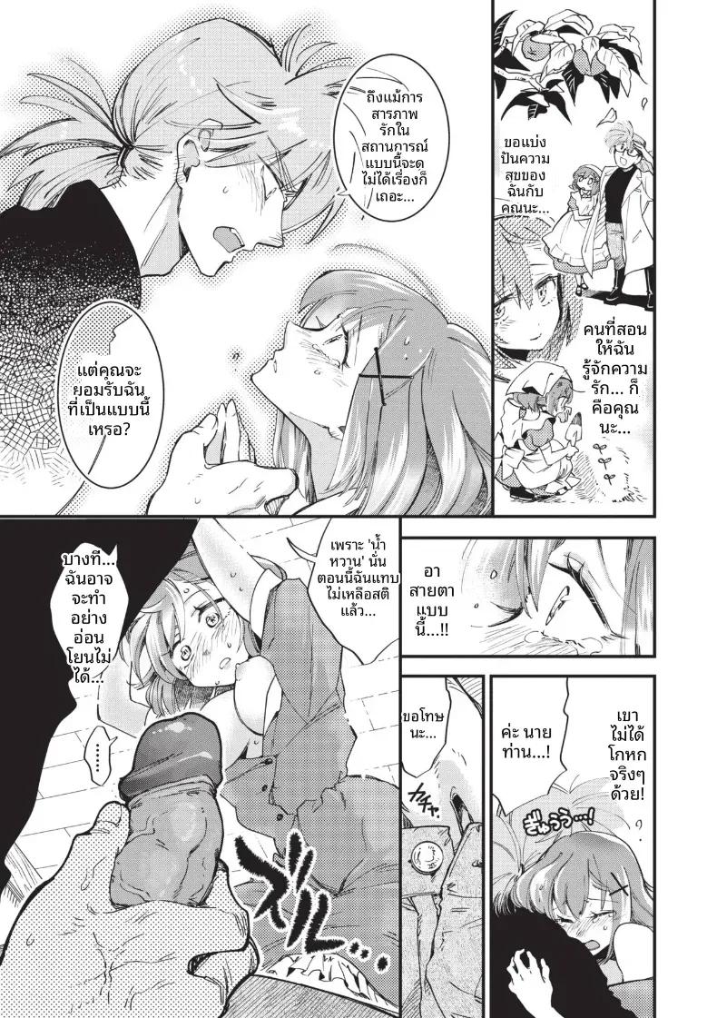 Doujin-Lc- อ่าน โดจิน มังฮวา เกาหลี ญี่ปุ่น จีน แปลไทย ด้านดุร้ายของนายท่าน [Kaza Midori] ตอนที่ 1 2 3 4 5 6 7 8 9 10 11 12 13 14 ฟรี ไม่มีโฆษณา อ่าน โดจิน Manhwa เกาหลี ญี่ปุ่น จีน เรามีครบ คัดมาให้เน้นๆ โดจิน 18+ รับประกันความฟินโดย  Doujin Lc