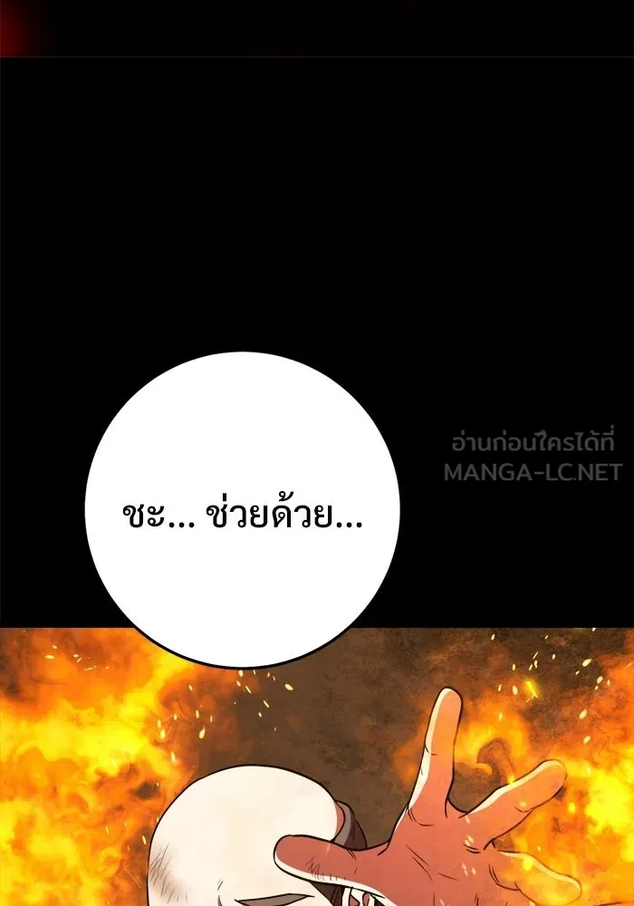 ราชินีนักบู๊ ตอนที่ 85 รูปที่ 60