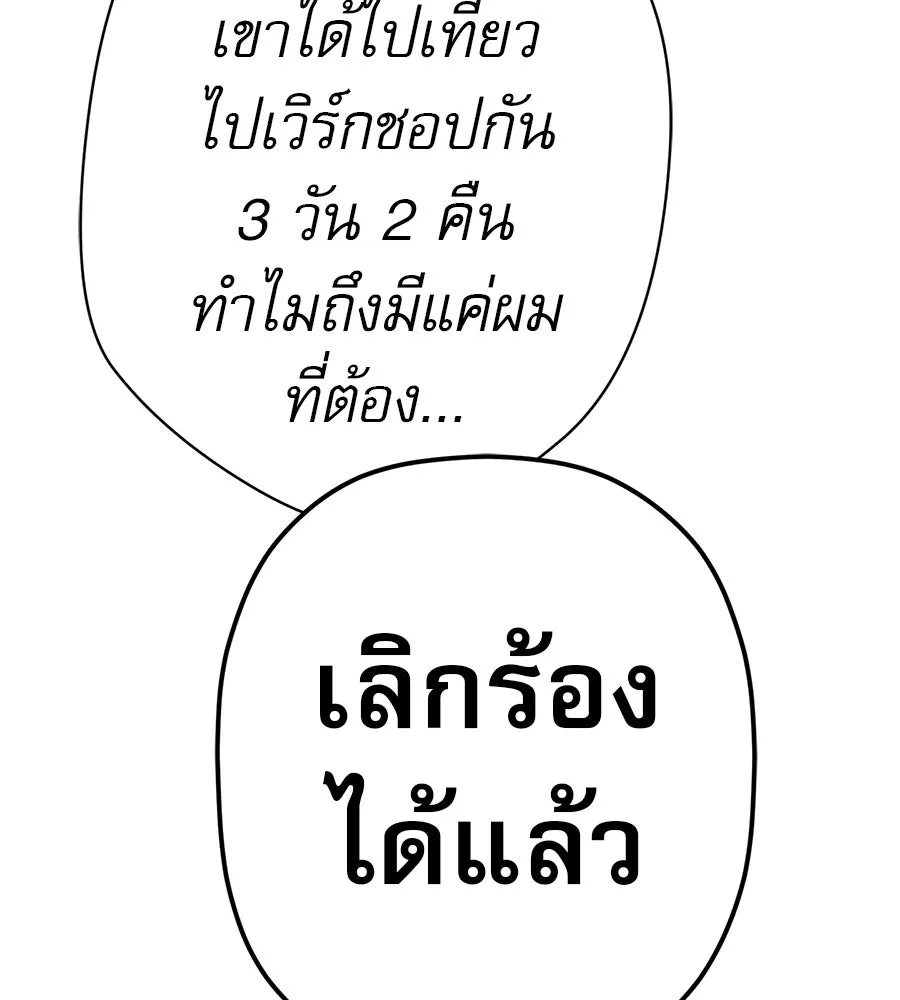 คอลเซ็นเตอร์เปลี่ยนชีวิต ตอนที่ 81 จุดสูงสุด รูปที่ 95