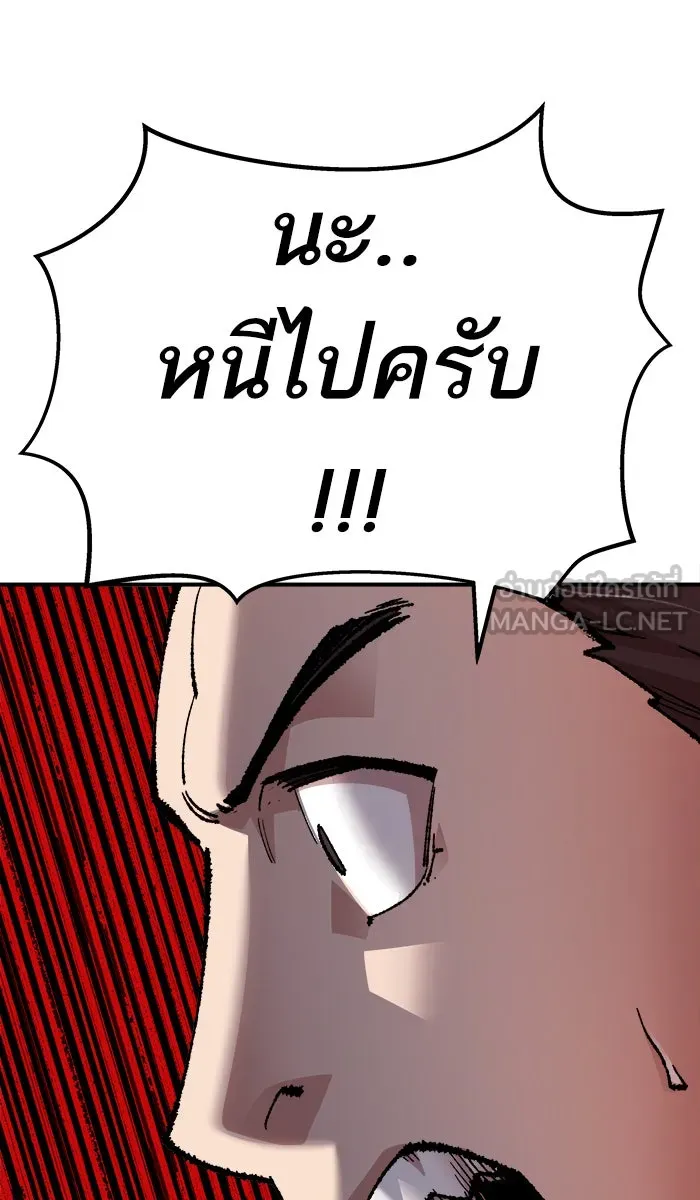 ยอดคนเลเวลทะลุ ตอนที่ 58 ฮิวมานอยด์ (4) รูปที่ 150