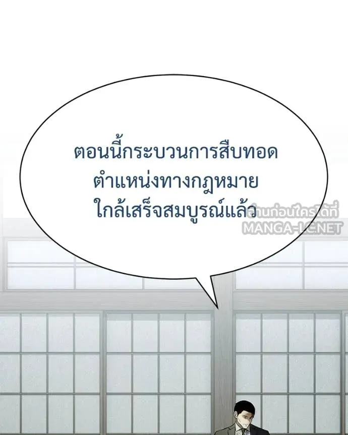 Baek XX ตอนที่ 158 รูปที่ 3
