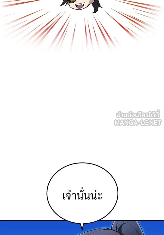 ฮันเตอร์สกิลโกง ตอนที่ 80 รูปที่ 98