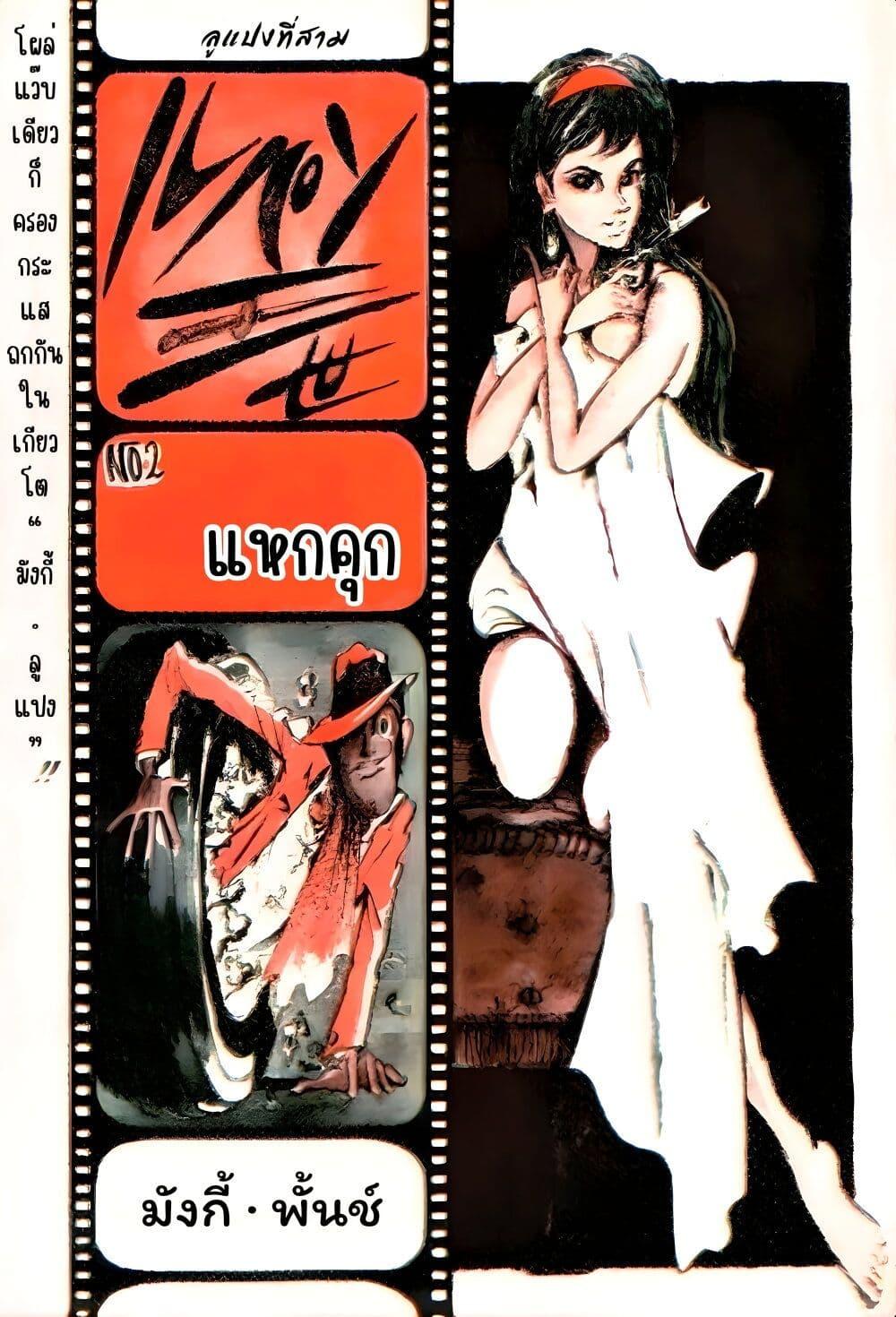 Manga-lc-com อ่านมังงะ อ่านการ์ตูน ออนไลน์ ฟรี Lupin the third ตอนที่ 1 2 3 4 5 6 7 8 9 10 11 12 13 14 ฟรี ไม่มีโฆษณา Manga-lc - อ่าน มังงะ อ่าน การ์ตูน ออนไลน์ อ่านมังงะ ฟรี