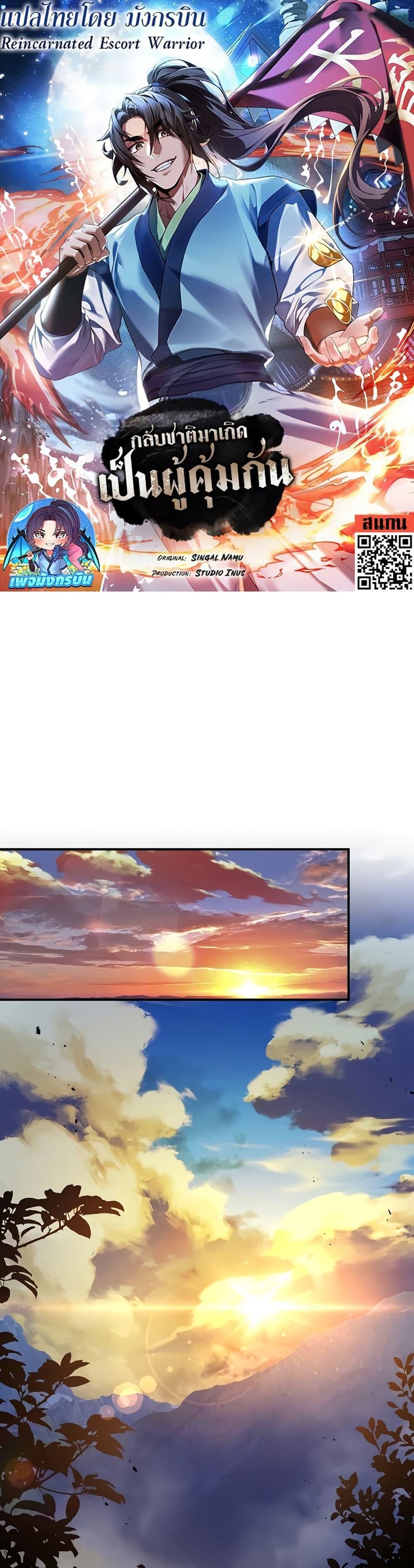 Manga-lc-com อ่านมังงะ อ่านการ์ตูน ออนไลน์ ฟรี Reincarnated Escort Warrior ตอนที่ 1 2 3 4 5 6 7 8 9 10 11 12 13 14 ฟรี ไม่มีโฆษณา Manga-lc - อ่าน มังงะ อ่าน การ์ตูน ออนไลน์ อ่านมังงะ ฟรี