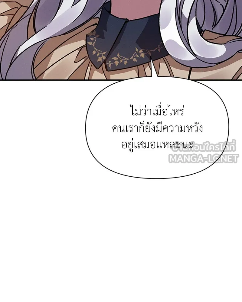 โอ้ ศัตรูที่รัก ตอนที่ 15 รูปที่ 141
