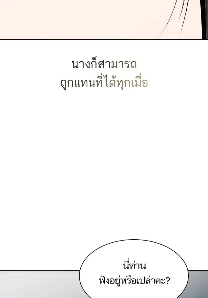 ๙ษ๖ฺฯ๊็ฯ็ฮ.๘ฮฌ)้ฯณษ๙ ตอนที่ 133 รูปที่ 56