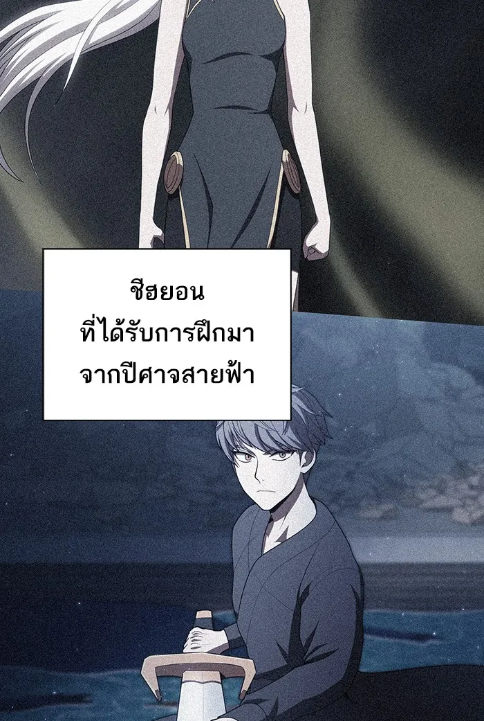 ผู้เล่นขั้นเทพแห่งหอคอยฝึกสอน ตอนที่ 121 รูปที่ 70