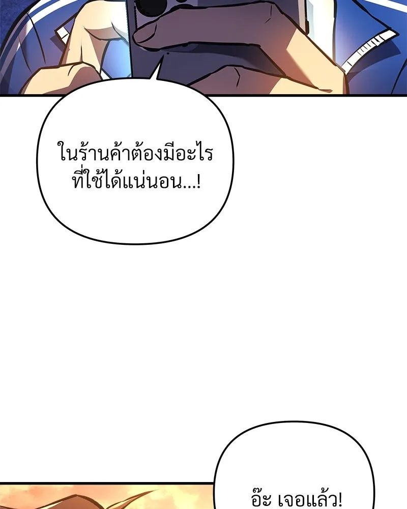 สัปดาห์นี้งดอัปตอนใหม่ ตอนที่ 17 รูปที่ 118