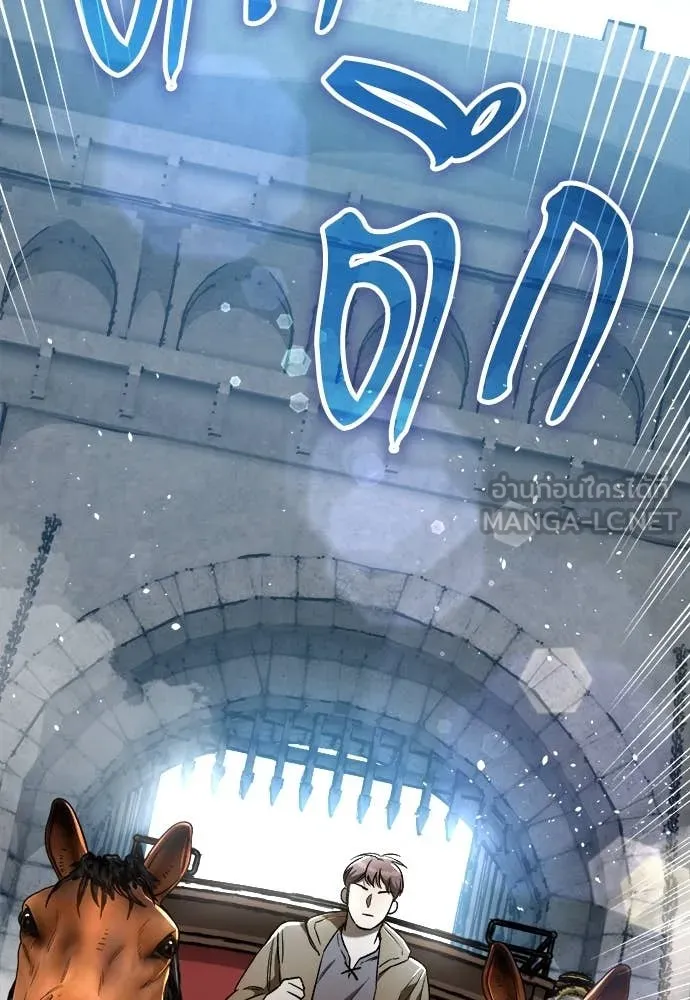 ผู้พิทักษ์เถื่อน ตอนที่ 23 รูปที่ 171