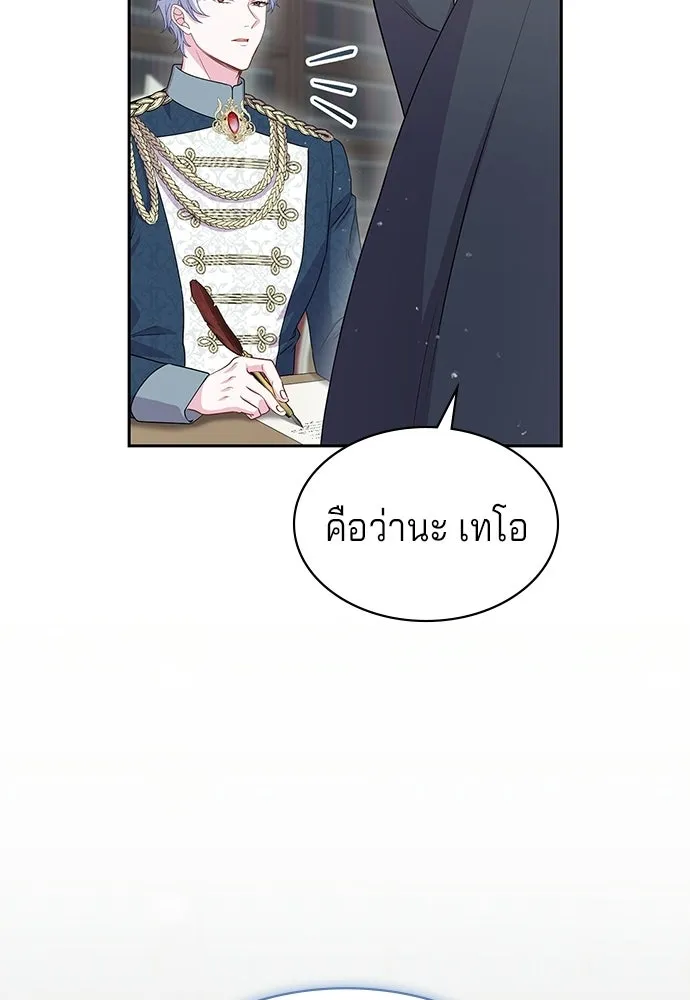 เวทฟื้นฟูได้ผลดีเกินไปแล้ว ตอนที่ 35 รูปที่ 103