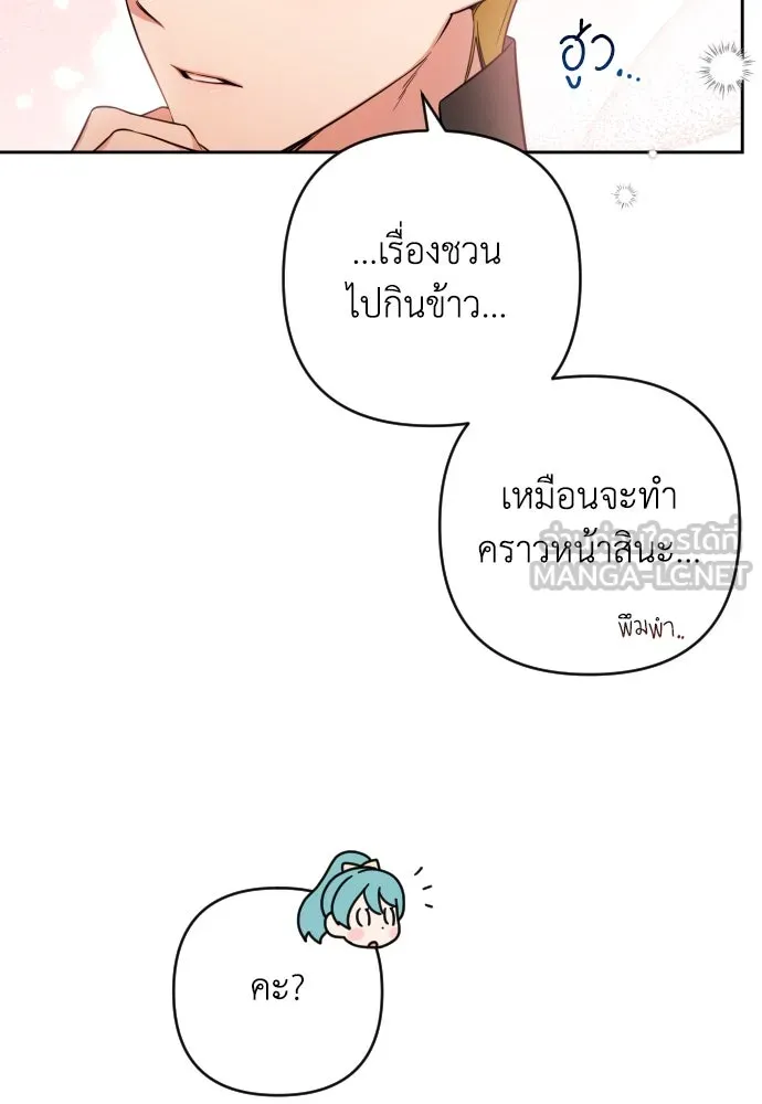 เลดี้มินต์ ตอนที่ 10 รูปที่ 33