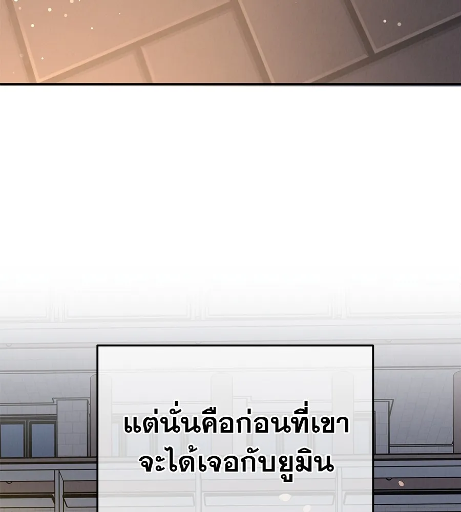 รักหลอกหยอกแฟนเก่า ตอนที่ 49 รูปที่ 79