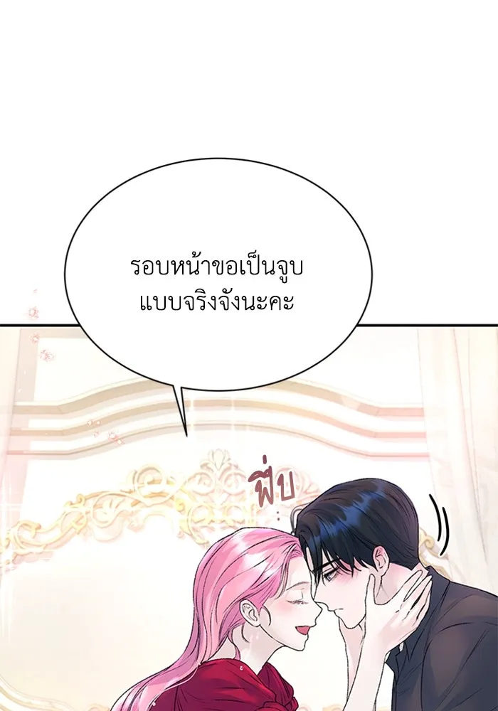 ไหนบอกว่าฉันใกล้ตาย ตอนที่ 28 รูปที่ 67