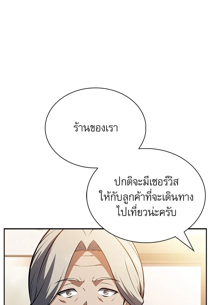 ครัวผู้กล้าท้าให้ชิม ตอนที่ 16 รูปที่ 67