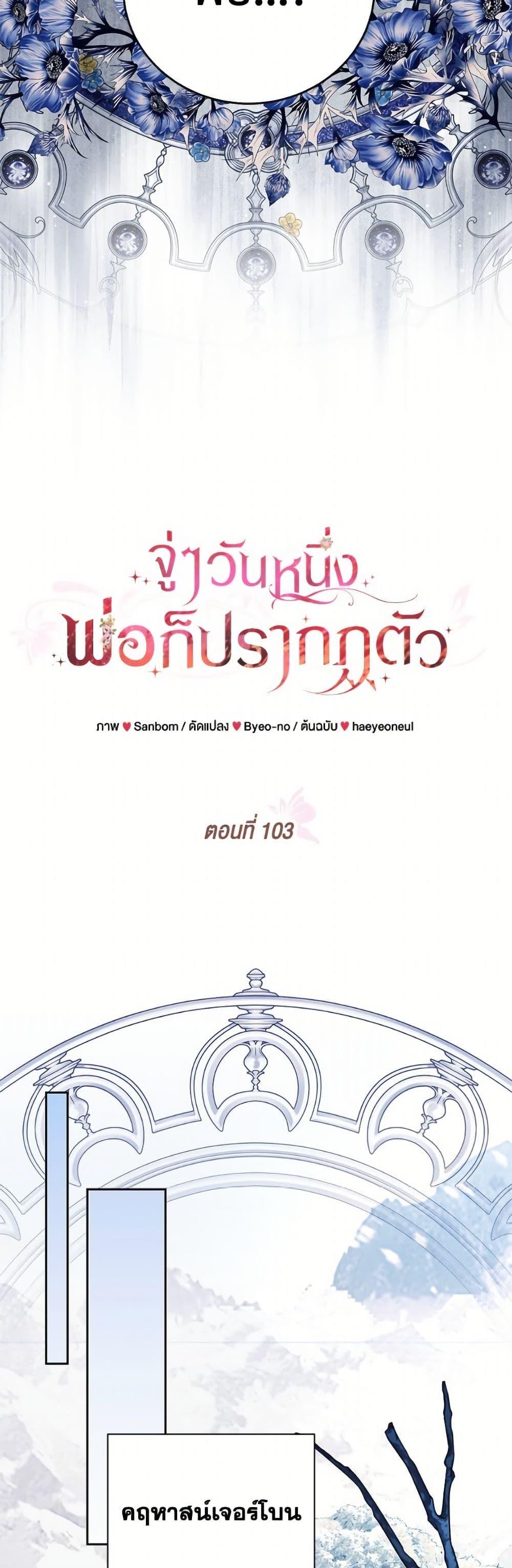 Manga-lc-com อ่านมังงะ อ่านการ์ตูน ออนไลน์ ฟรี My Father, the Possessive Demi-God ตอนที่ 1 2 3 4 5 6 7 8 9 10 11 12 13 14 ฟรี ไม่มีโฆษณา Manga-lc - อ่าน มังงะ อ่าน การ์ตูน ออนไลน์ อ่านมังงะ ฟรี