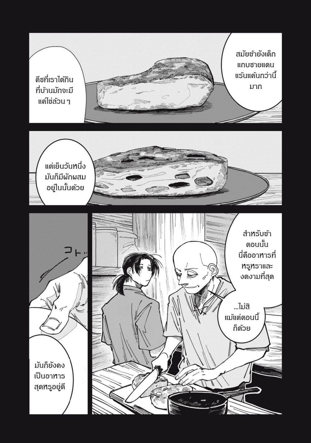 Manga-lc-com อ่านมังงะ อ่านการ์ตูน ออนไลน์ ฟรี Isekai Henkyo Meshi ตอนที่ 1 2 3 4 5 6 7 8 9 10 11 12 13 14 ฟรี ไม่มีโฆษณา Manga-lc - อ่าน มังงะ อ่าน การ์ตูน ออนไลน์ อ่านมังงะ ฟรี