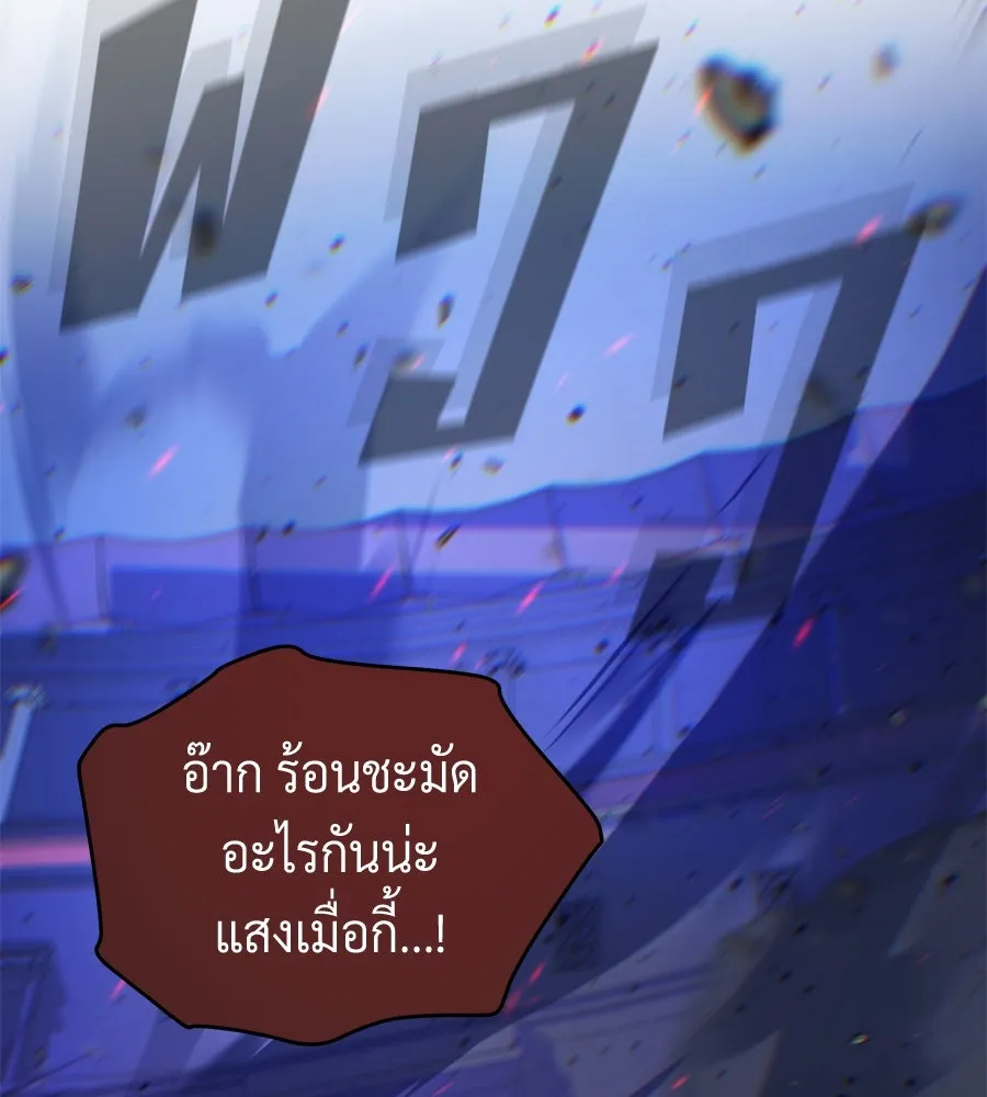 จอมเวทเกิดใหม่ในรอบ 66666 ปี ตอนที่ 150 รูปที่ 61