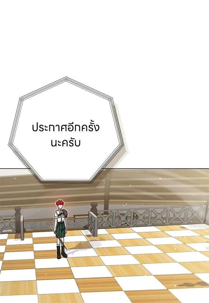 ครอบครัวผิดแผน ตอนที่ 60 รูปที่ 86