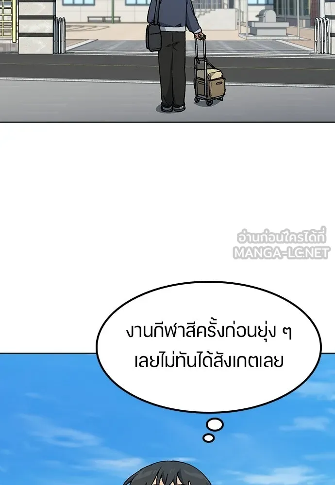 ตั้งแคมป์ฮีลใจในต่างโลก ตอนที่ 84 รูปที่ 24