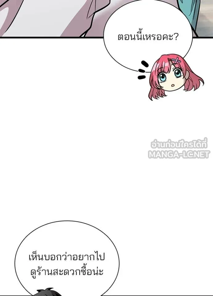 Villain to kill ตอนที่ 220 รูปที่ 46