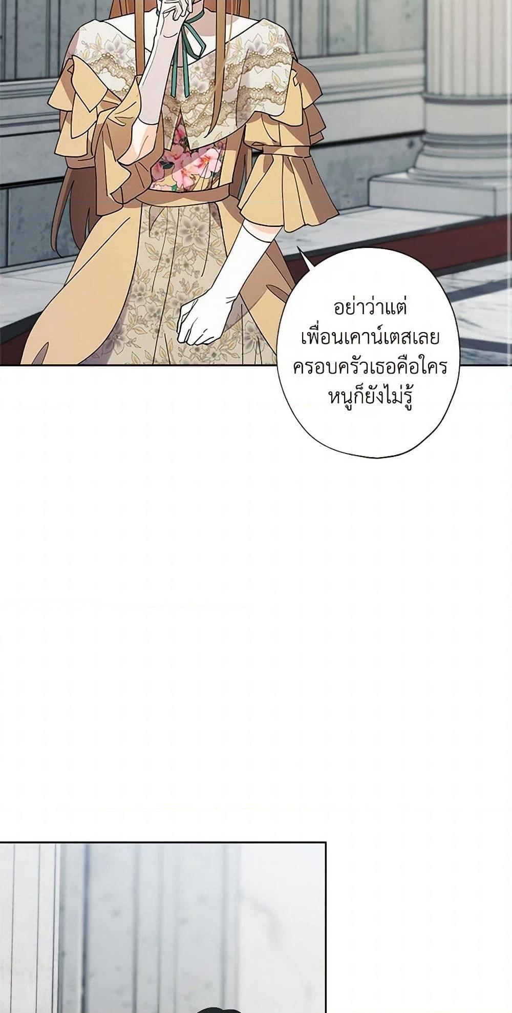 Manga-lc-com อ่านมังงะ อ่านการ์ตูน ออนไลน์ ฟรี I Raised Cinderella Preciously ตอนที่ 1 2 3 4 5 6 7 8 9 10 11 12 13 14 ฟรี ไม่มีโฆษณา Manga-lc - อ่าน มังงะ อ่าน การ์ตูน ออนไลน์ อ่านมังงะ ฟรี