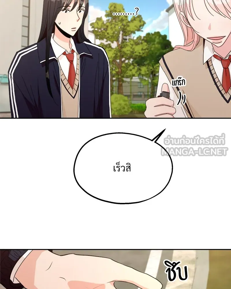 Pyramid Game เกมพีระมิด ตอนที่ 30 รูปที่ 21