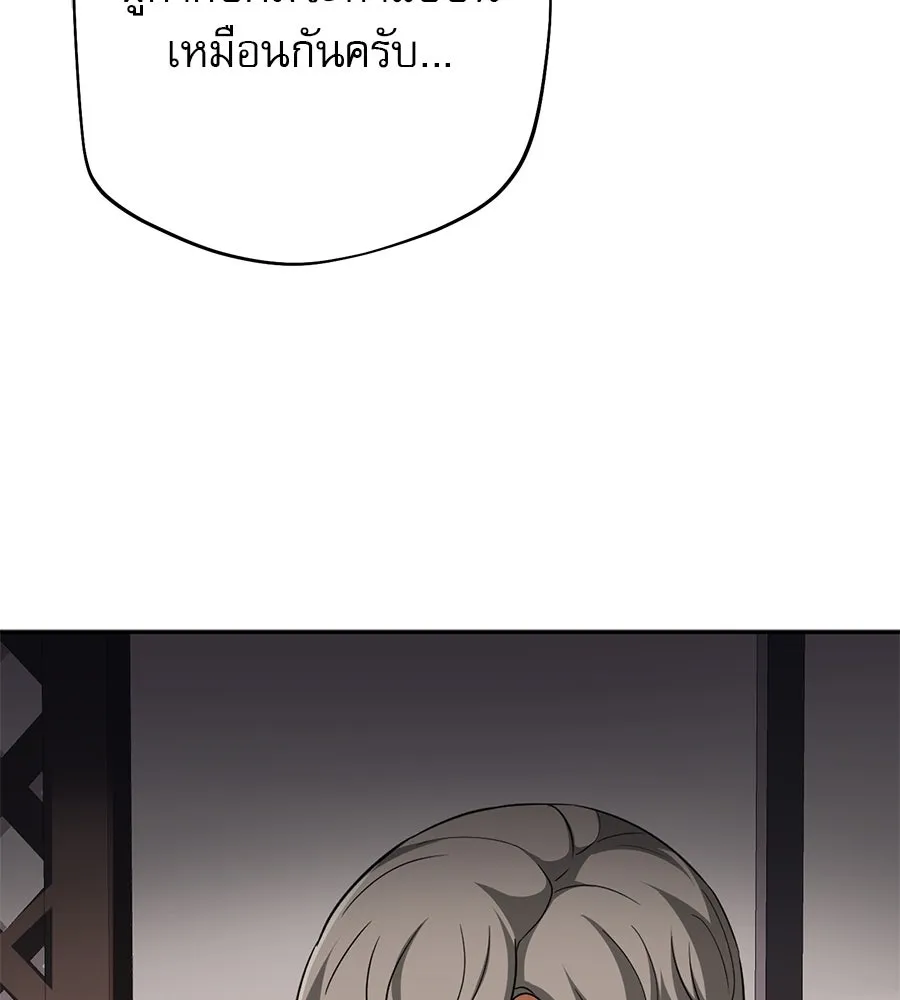 คอลเซ็นเตอร์เปลี่ยนชีวิต ตอนที่ 24 ความพังพินาศของนักแสดงผู้ยิ่งใ รูปที่ 101