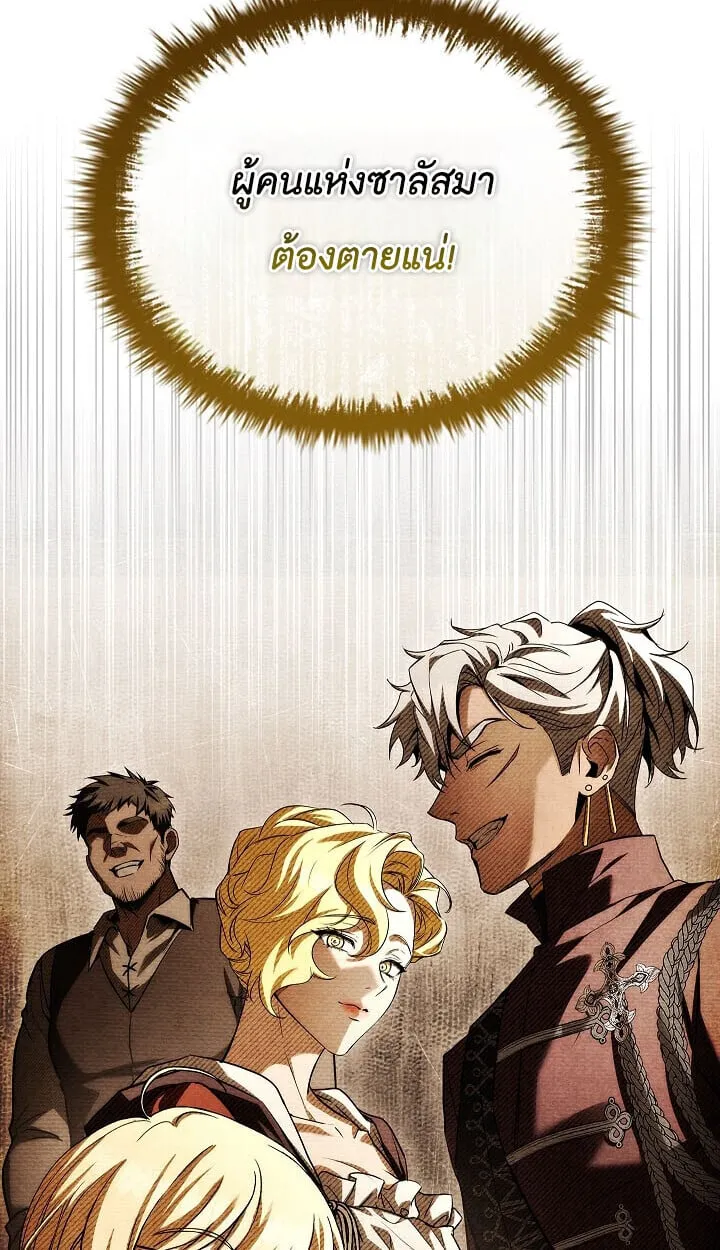 Night of the Soulless Heathens ค_ำค_นแห_งคนนอกร_ตไร_ว_ญญาณ ตอนที่ ตอนที่ 55 รูปที่ 102