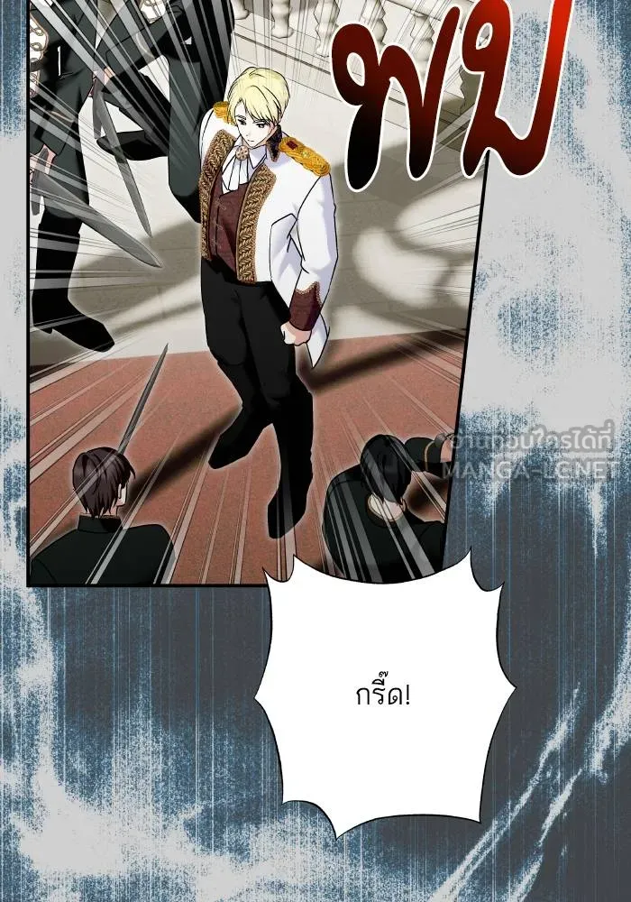 บุตรสาวของดยุกปีศาจ ตอนที่ 155 รูปที่ 66
