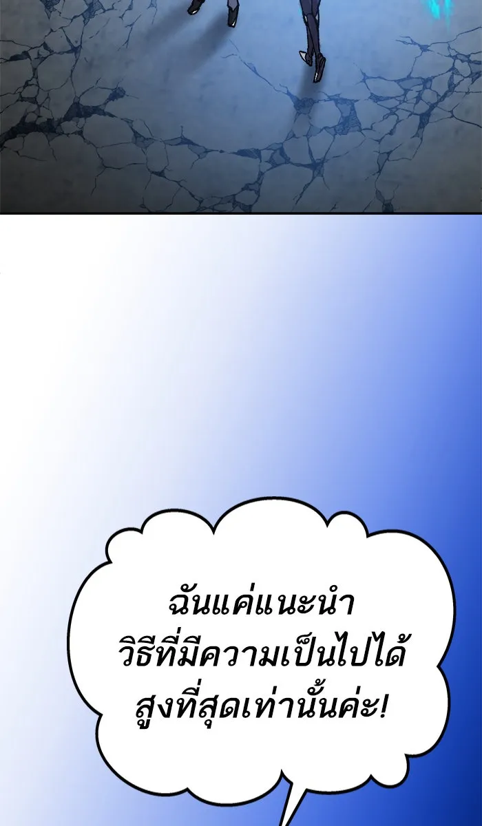 ยอดคนเลเวลทะลุ ตอนที่ 63 ผู้ไล่ล่า (1) รูปที่ 83