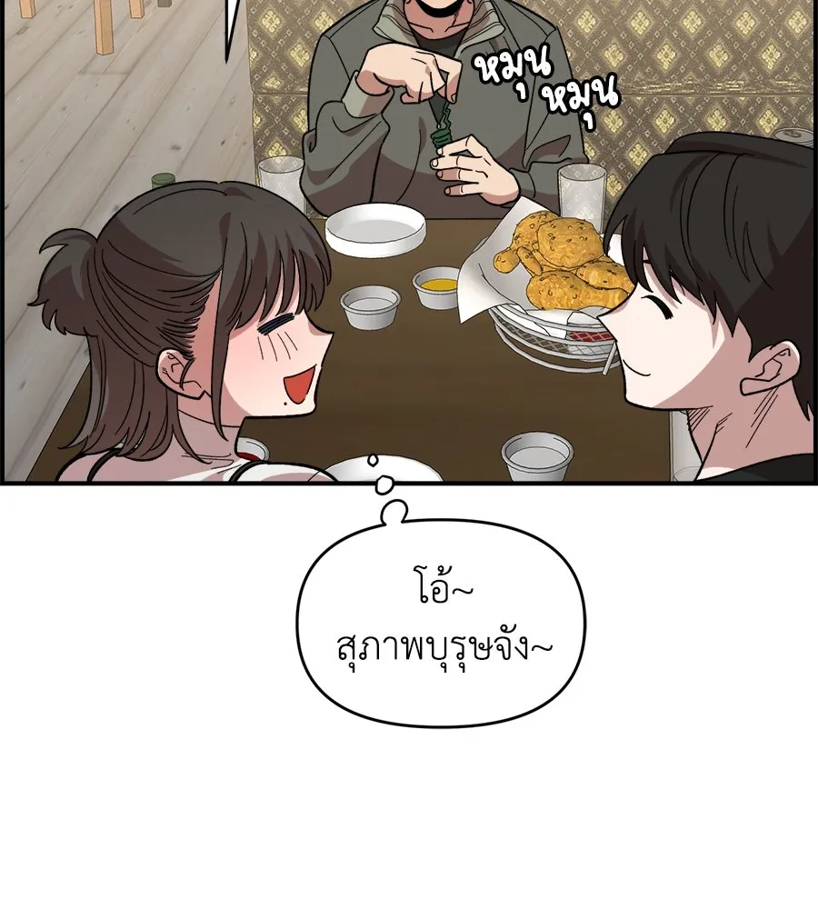 เพื่อนกันมันส์เกิน ตอนที่ 5 รูปที่ 79