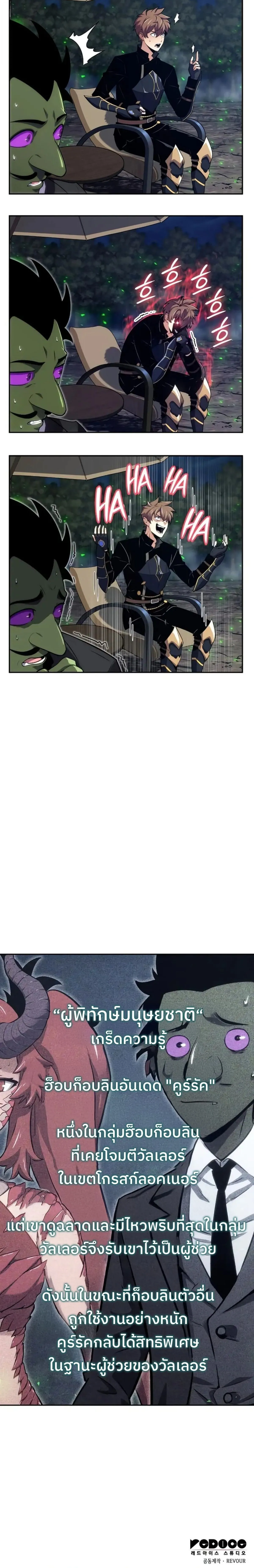 The Cold-Blooded Warrior น_กรบไร_เล_อดไร_น_ำตา ตอนที่ ตอนที่ 21 รูปที่ 19