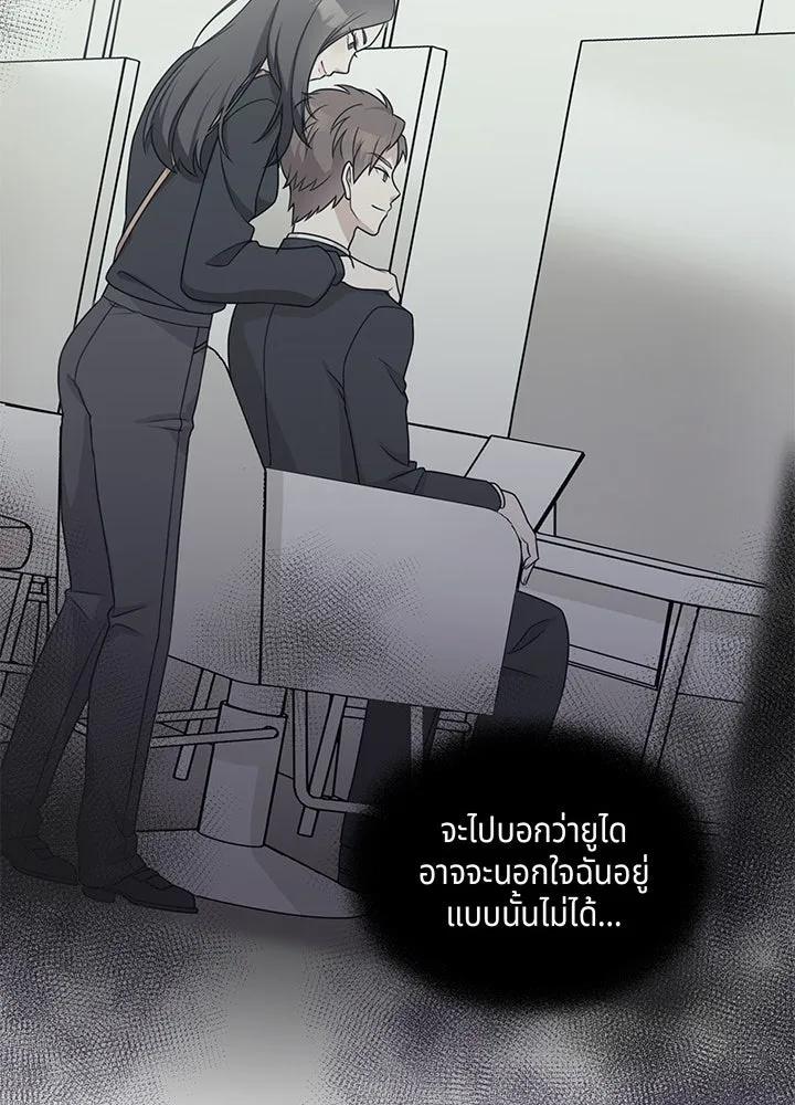 เพลิงแค้นผลาญใจ ตอนที่ 3 รูปที่ 58