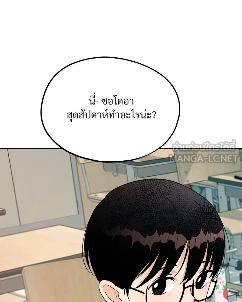 Pyramid Game เกมพีระมิด ตอนที่ 33 รูปที่ 75