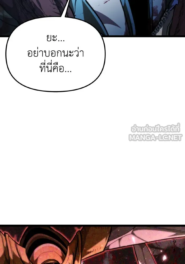 การแข่งขันของผู้เกิดใหม่ ตอนที่ 94 รูปที่ 87