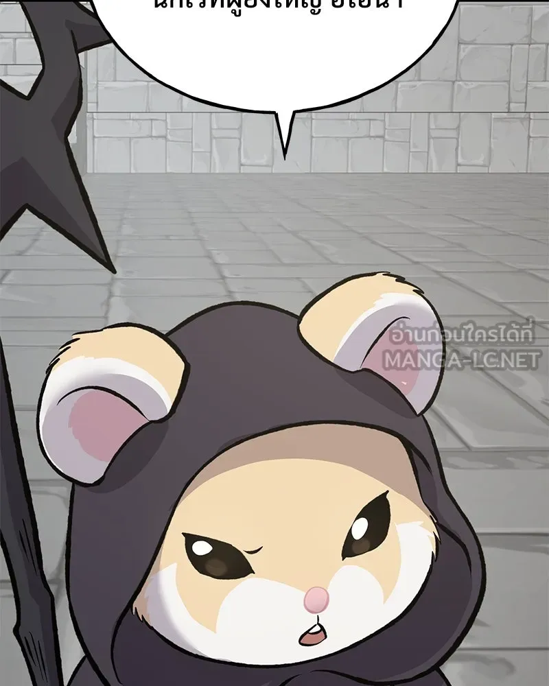 ปลูกผักพิชิตหอคอย ตอนที่ 84 รูปที่ 231