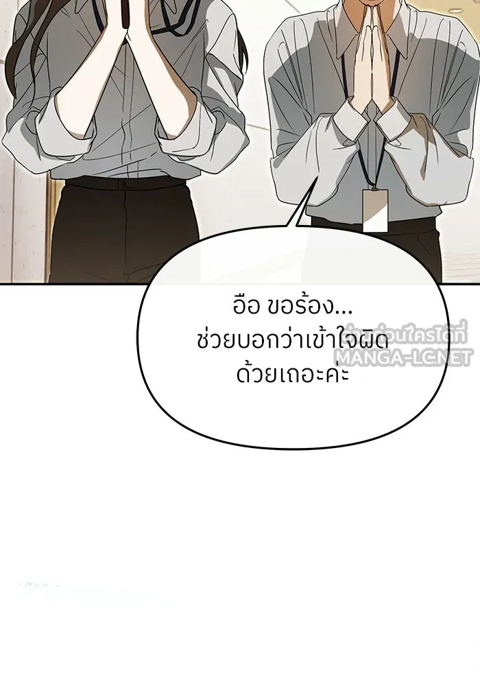 ย้อนเวลามาเป็นมักเน่ ตอนที่ 82 รูปที่ 33