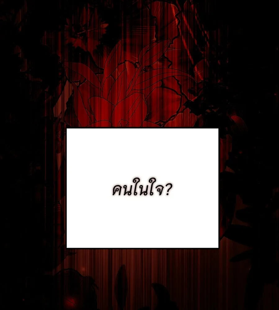 เปลี่ยนบทร้ายให้เป็นบทรัก ตอนที่ 52 รูปที่ 140