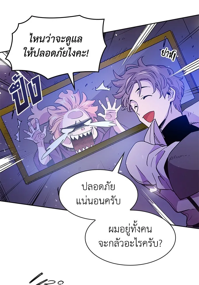 ฟิลเลียโรเซ่กับคำทำนายแห่งมงกุฎหนาม ตอนที่ 4 รูปที่ 74