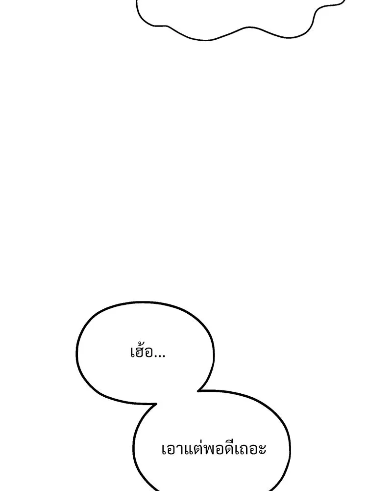 Pyramid Game เกมพีระมิด ตอนที่ 19 รูปที่ 13