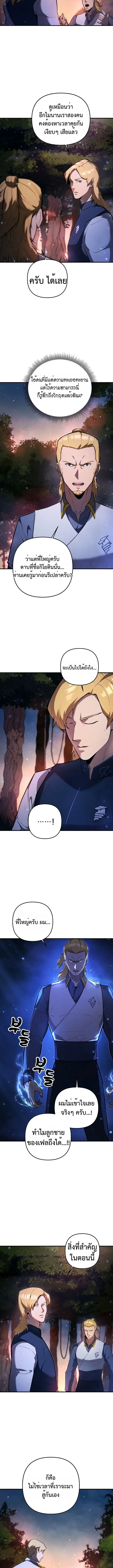 The Mad Dog of the Duke_s Estate เก_ดใหม_เป_นหมาบ_าในตระก_ลดย_ก ตอนที่ ตอนที่ 4 รูปที่ 6