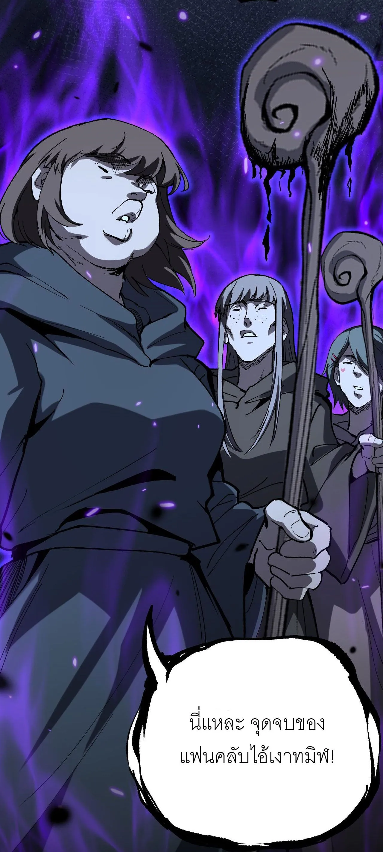 God-level Assassin_ I Am the Shadow น_กฆ_าระด_บเทพ ข_าค_อเงาม_ด ตอนที่ ตอนที่ 16 รูปที่ 33