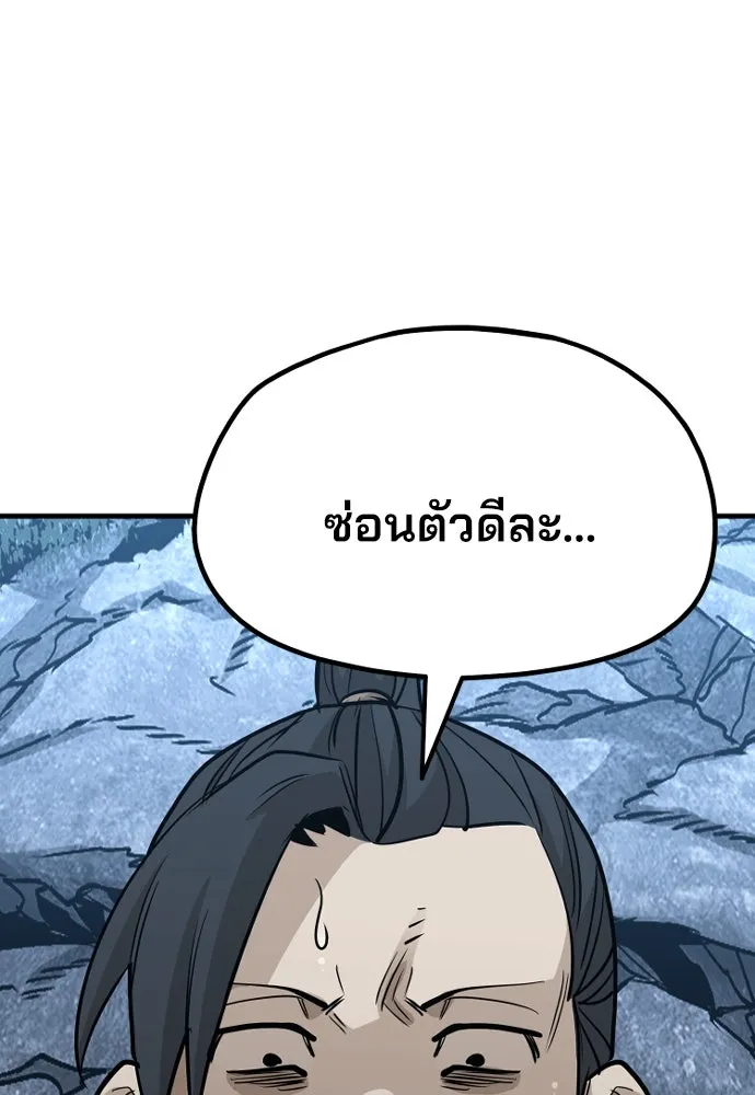 เส้นทางสู่เทพมาร ตอนที่ 21 รูปที่ 239