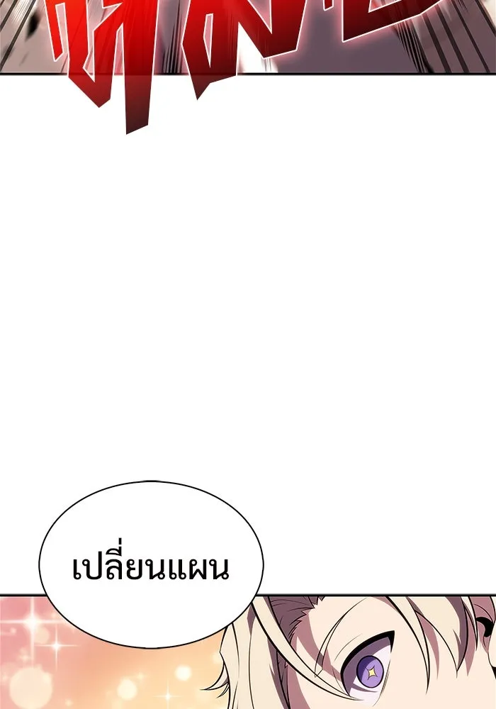 ผู้เล่นหน้าใหม่เลเวลแมกซ์ ตอนที่ 139 ป้อมยักษ์ (2) รูปที่ 118