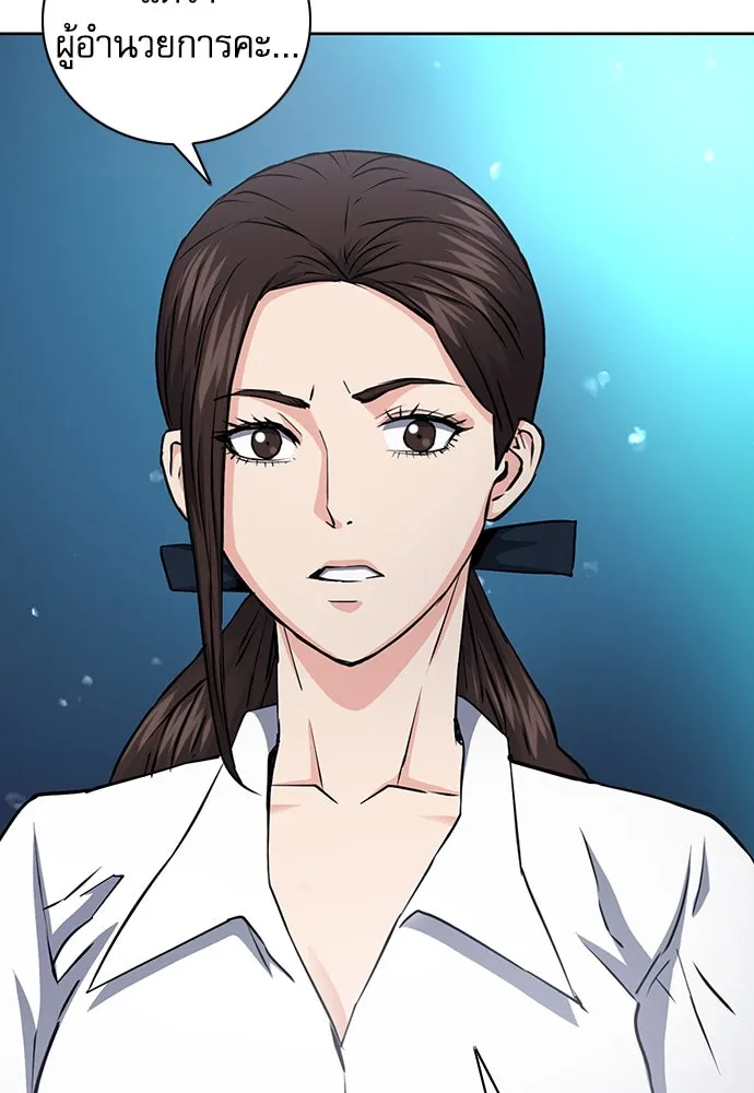 ดรูอิดแห่งสถานีโซล ตอนที่ 81 รูปที่ 11