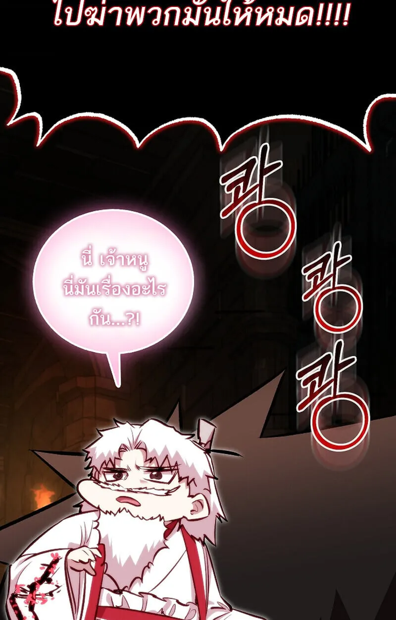 Childhood Friend of the Zenith สหายว_ยเยาว_ของข_าแข_งแกร_งท_ส_ดในใต_หล_า ตอนที่ ตอนที่ 75 รูปที่ 6