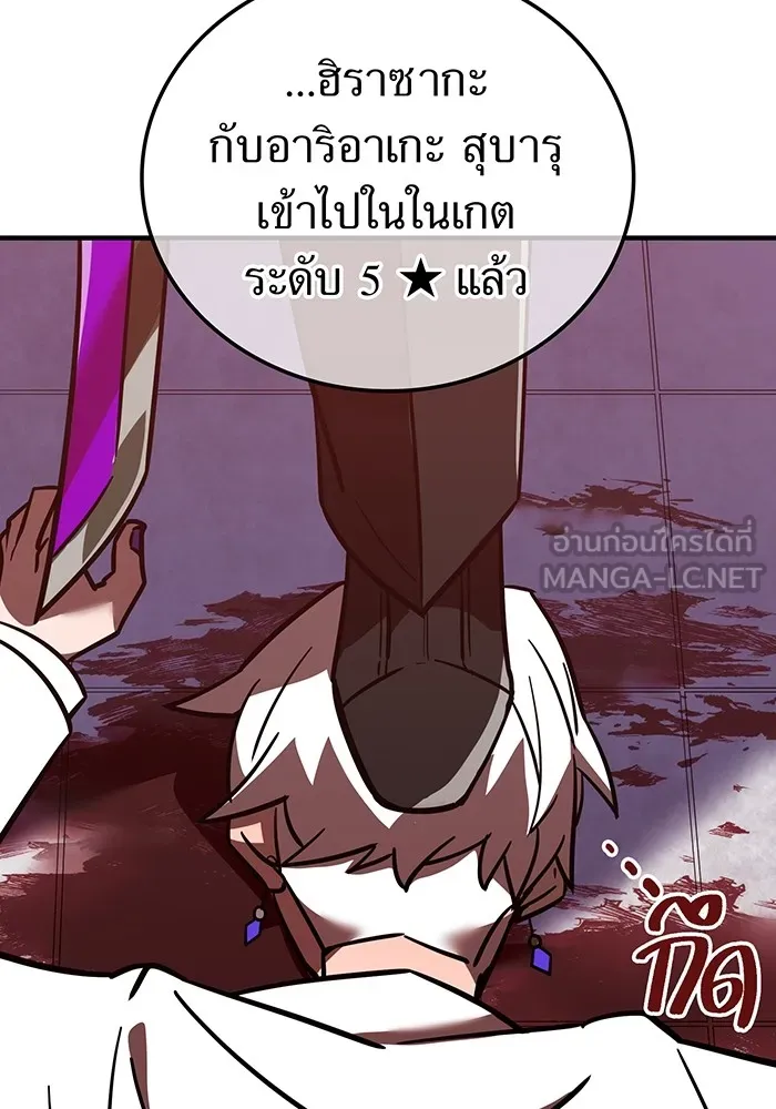 เพลเยอร์เลือดเทวะ ตอนที่ 25 สเตจ  บัลลังก์แห่งวายุและอัสนี รูปที่ 78