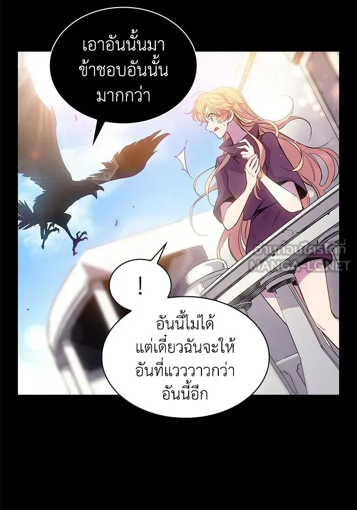 ฟิลเลียโรเซ่กับคำทำนายแห่งมงกุฎหนาม ตอนที่ 17 รูปที่ 24